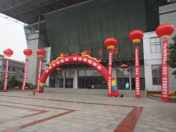 公司贊助湖南省網球邀請賽